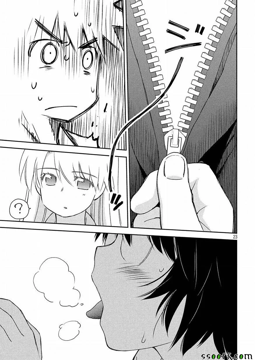 第125话 第23页