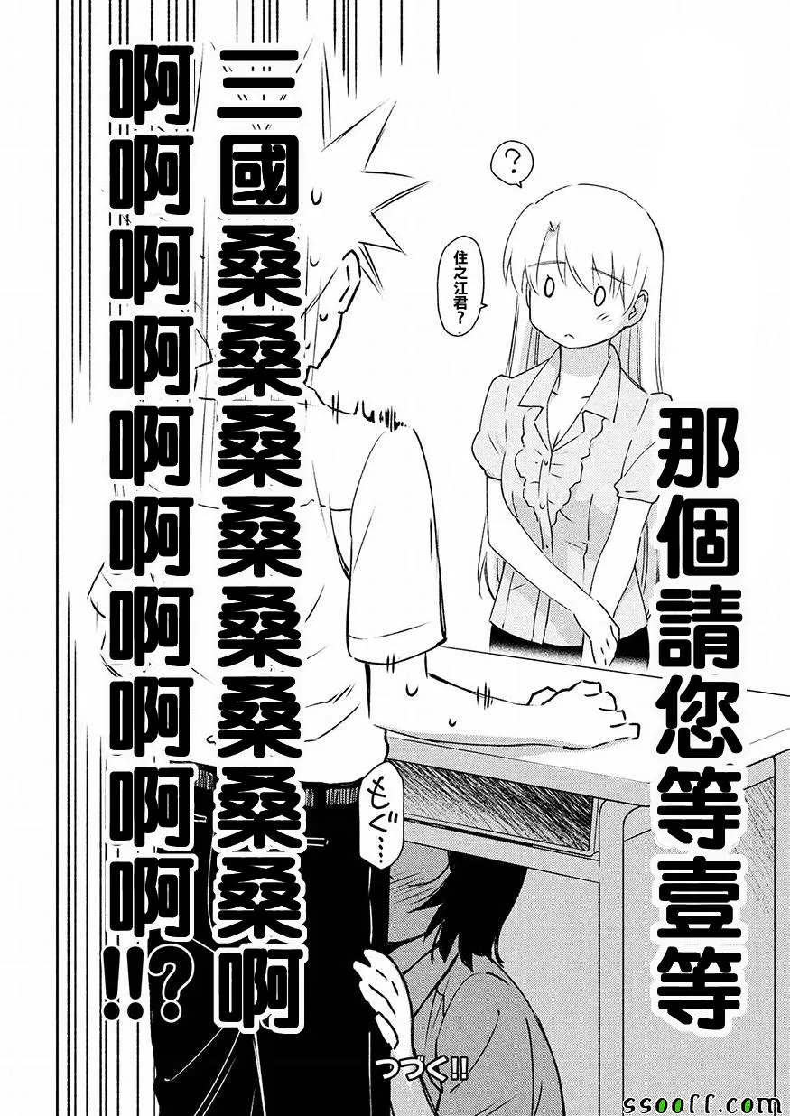 第125话 第24页