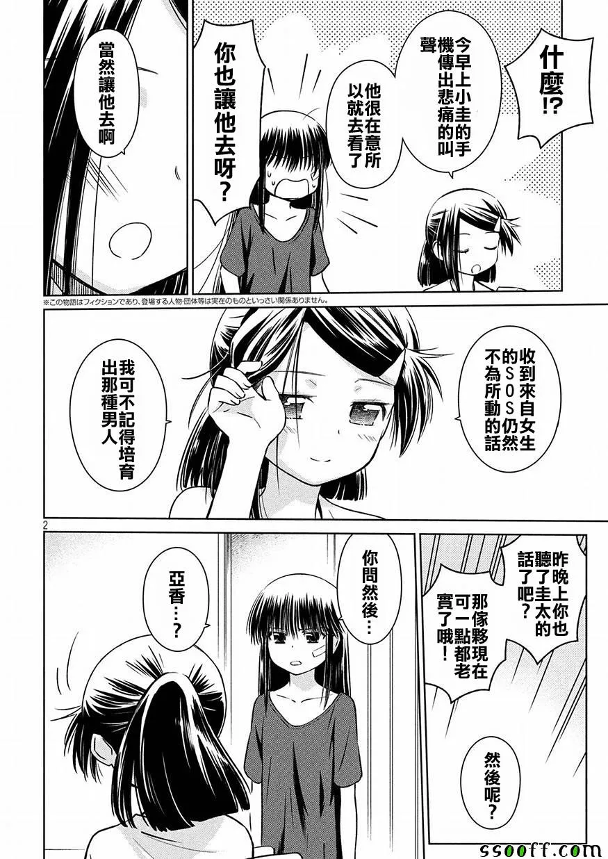 第124话 第1页