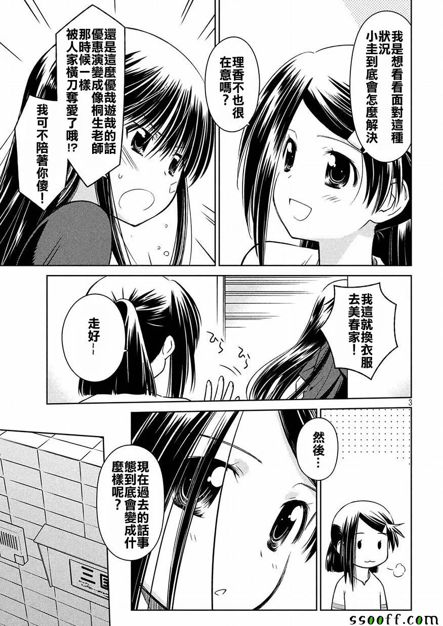 第124话 第2页