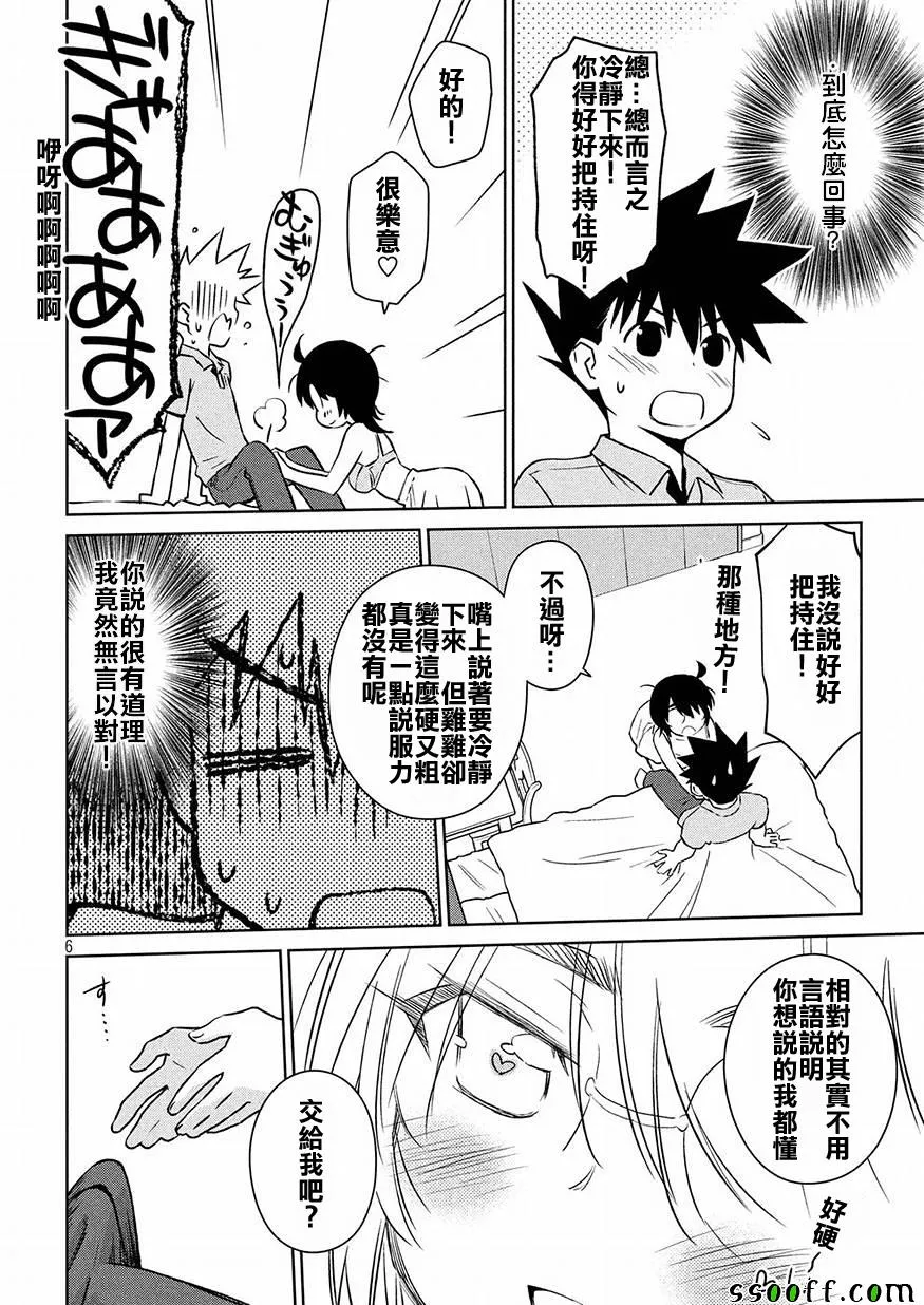 第124话 第4页