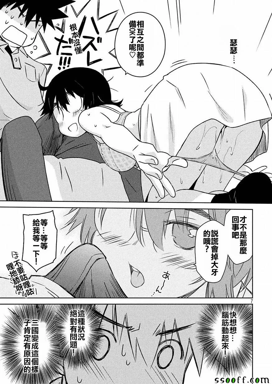 第124话 第5页