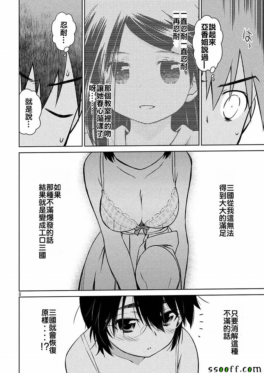 第124话 第6页