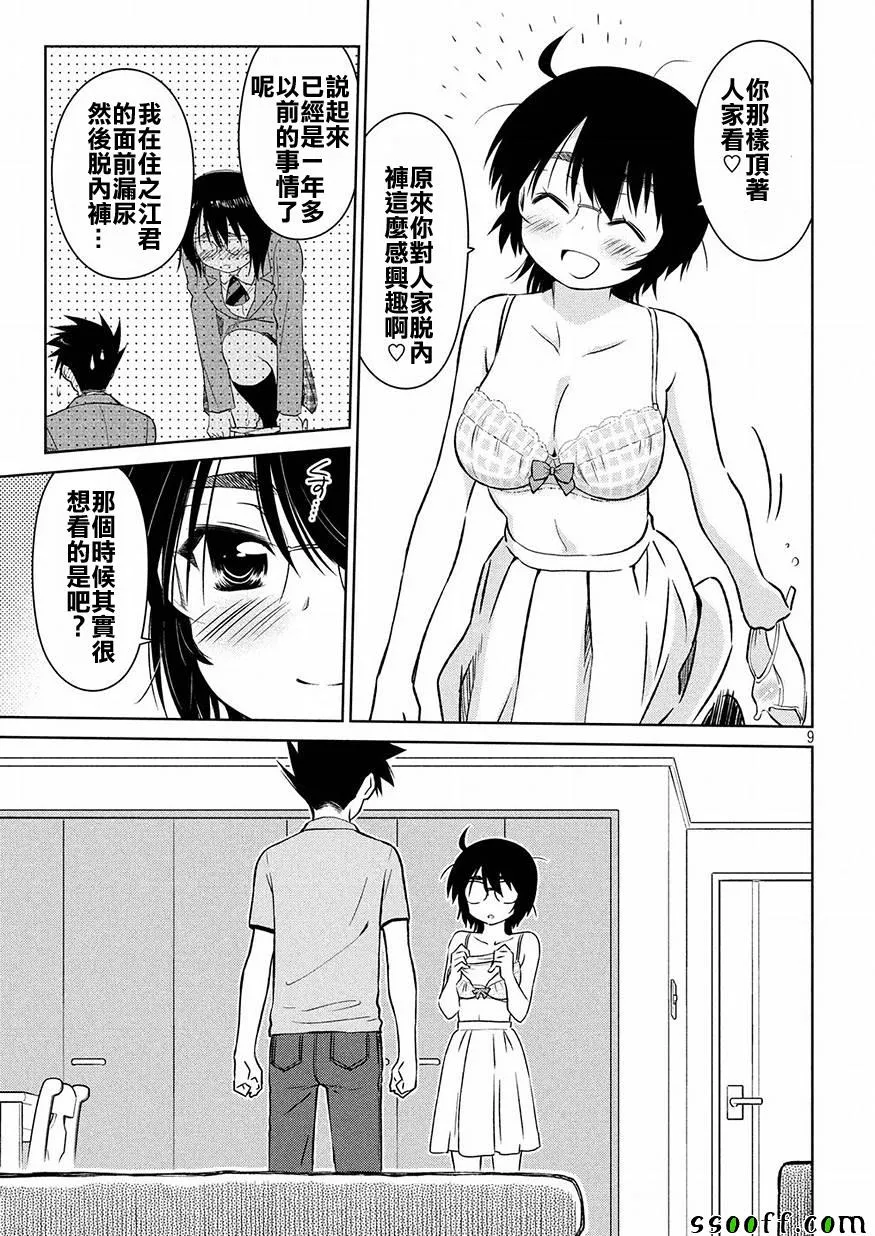 第124话 第7页