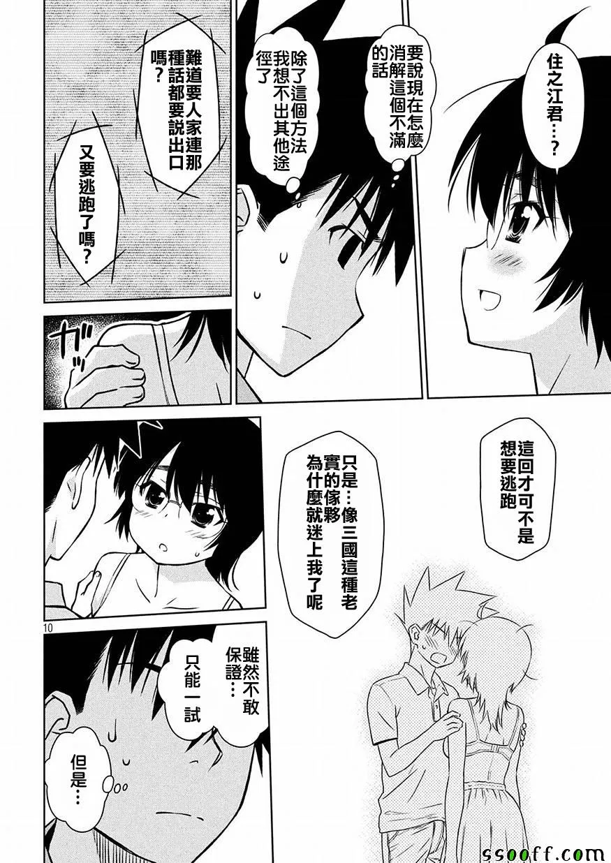 第124话 第8页