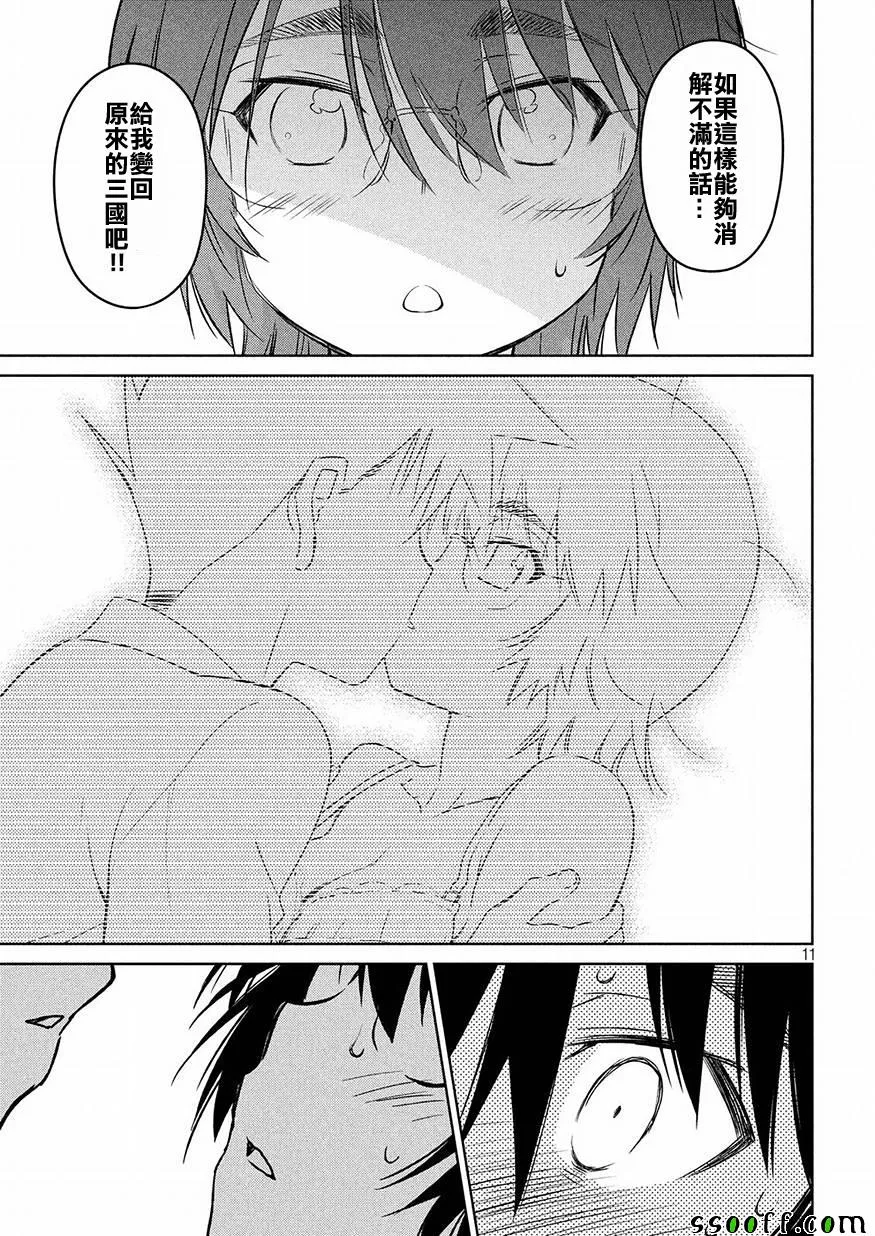 第124话 第9页