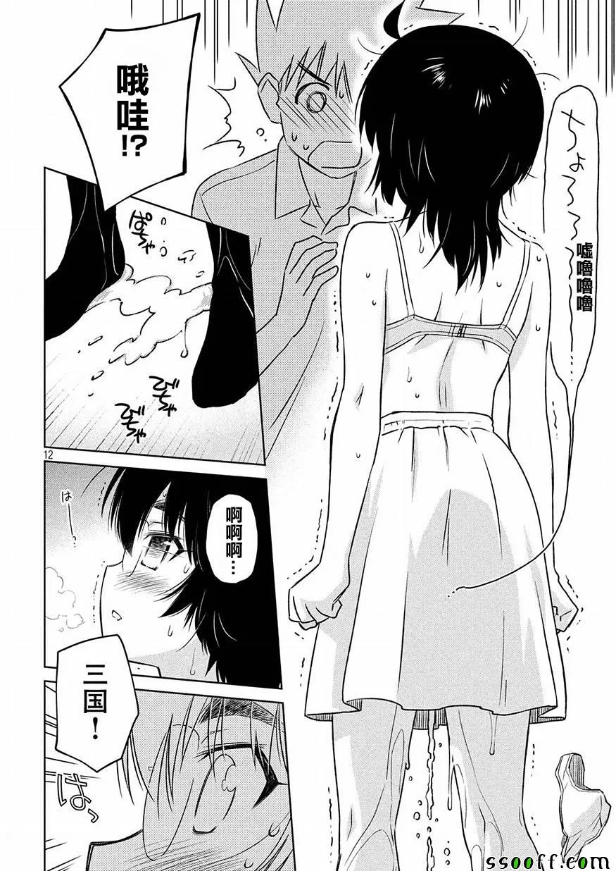 第124话 第10页