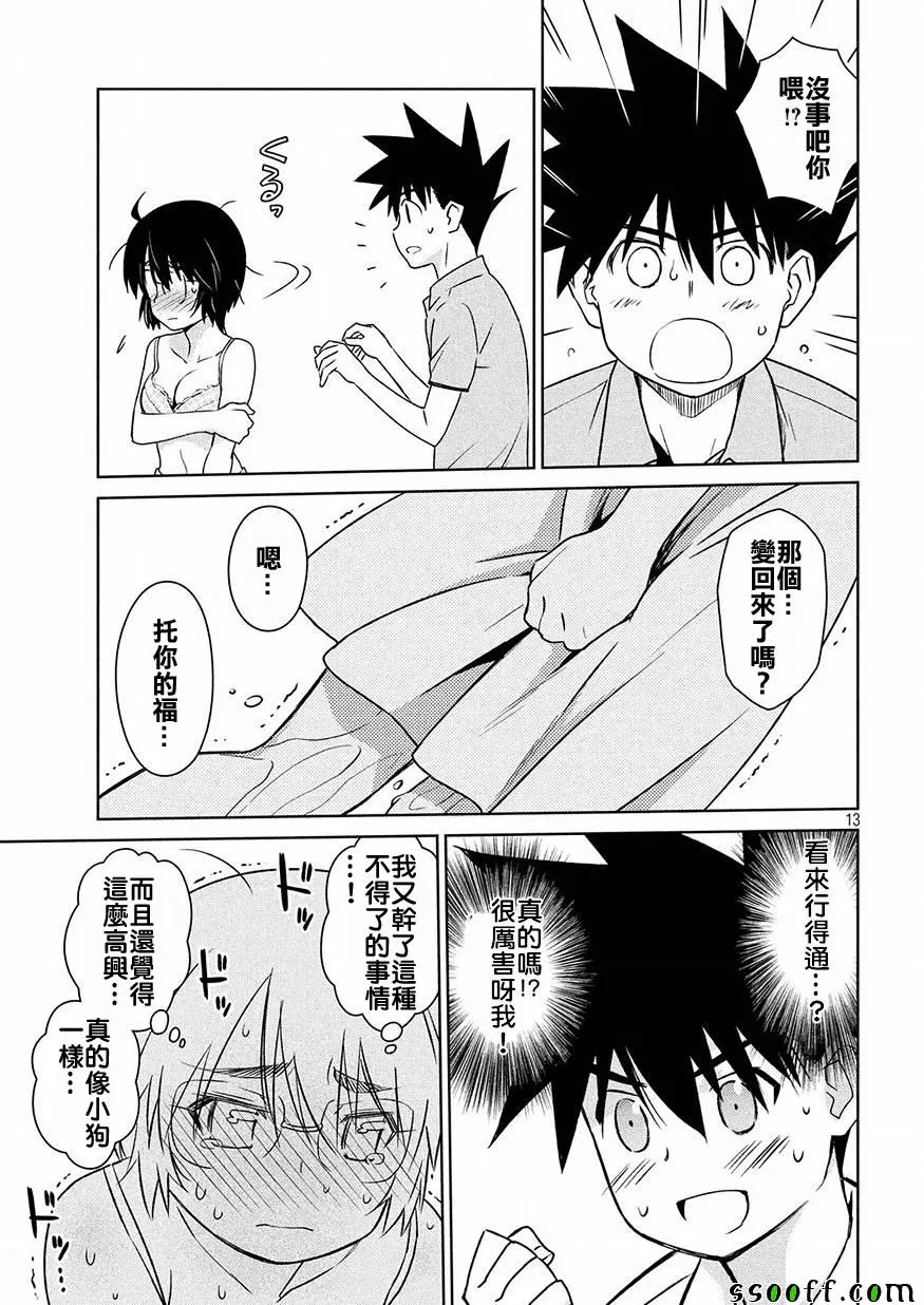 第124话 第11页