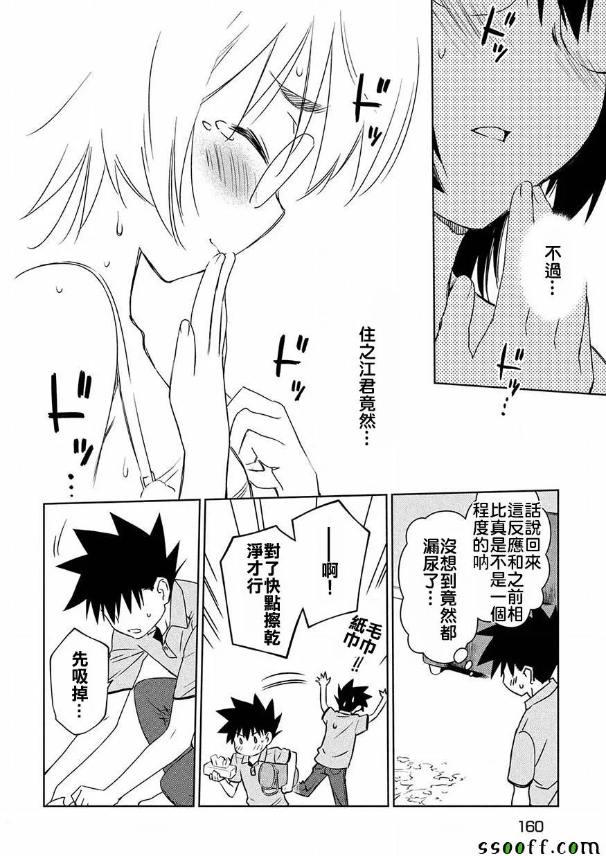 第124话 第12页