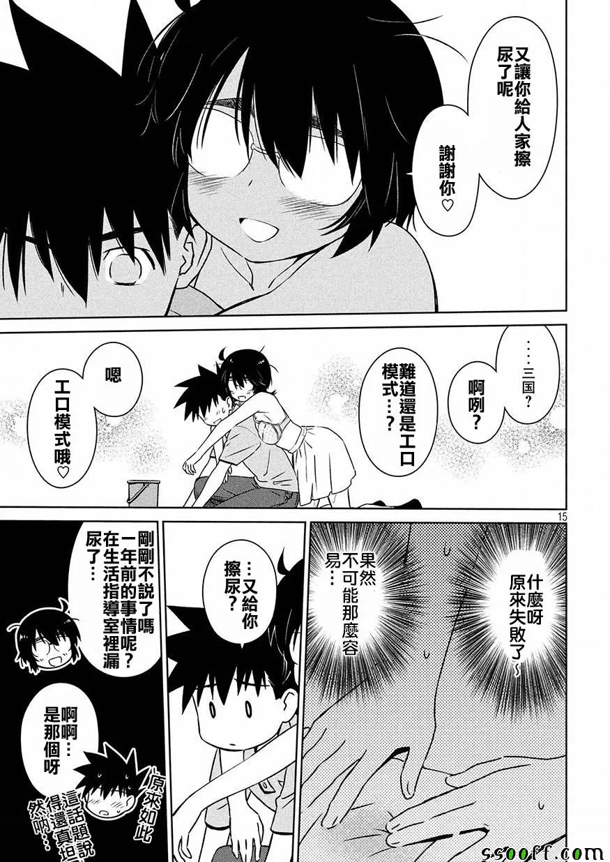 第124话 第13页