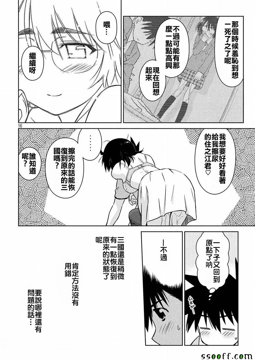 第124话 第14页