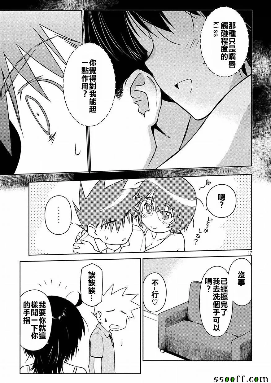 第124话 第15页