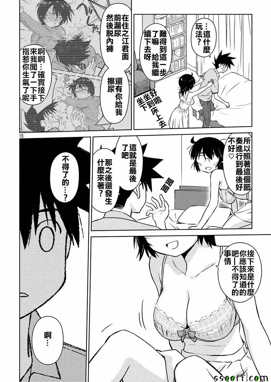 第124话 第16页