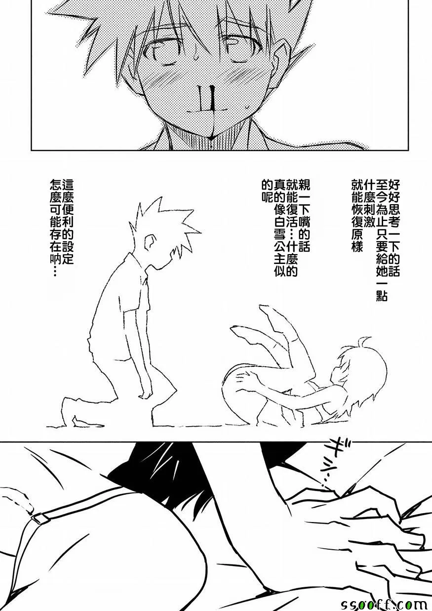 第124话 第18页