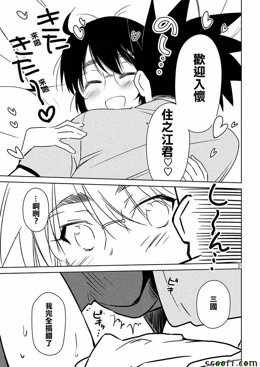 第124话 第19页