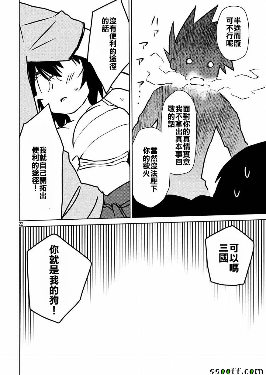 第124话 第20页