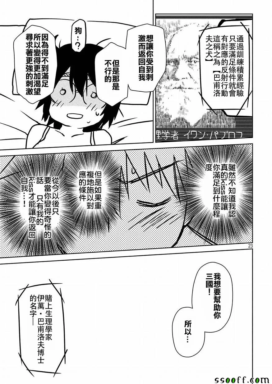 第124话 第21页