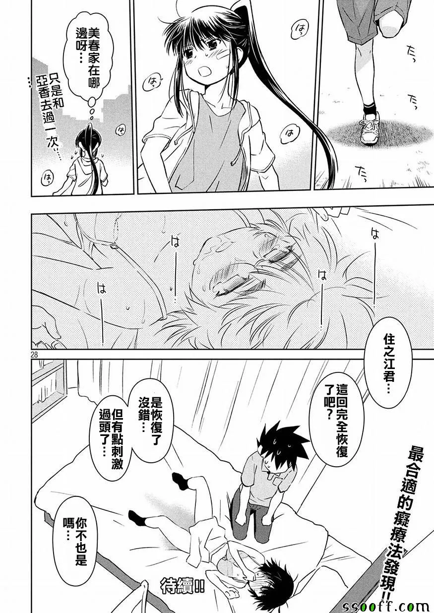 第124话 第25页