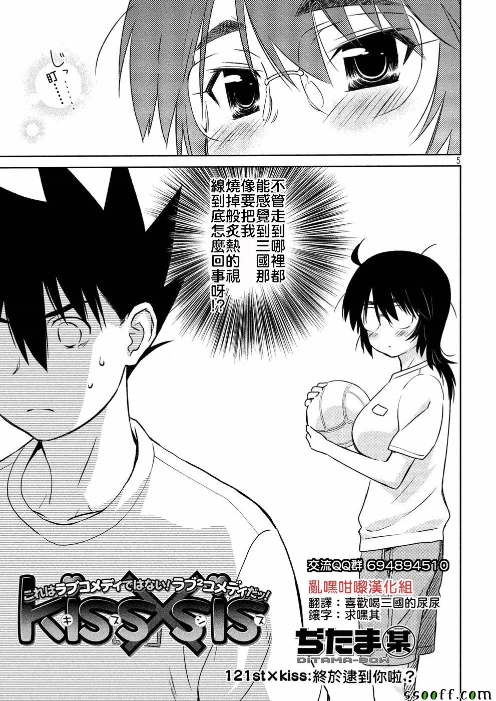 第123话 第5页