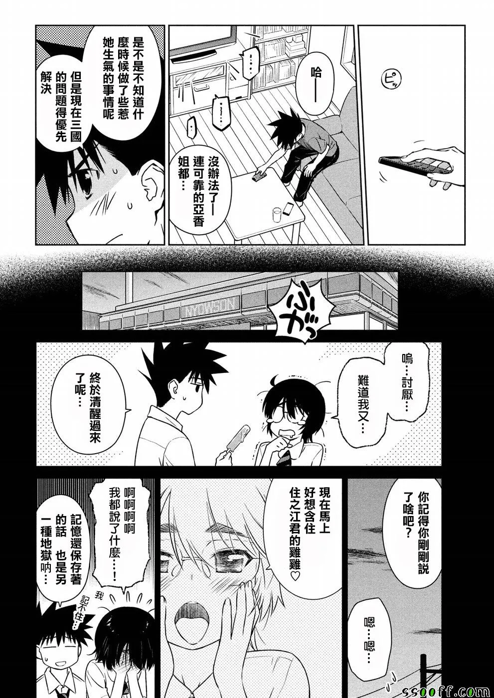 第123话 第16页
