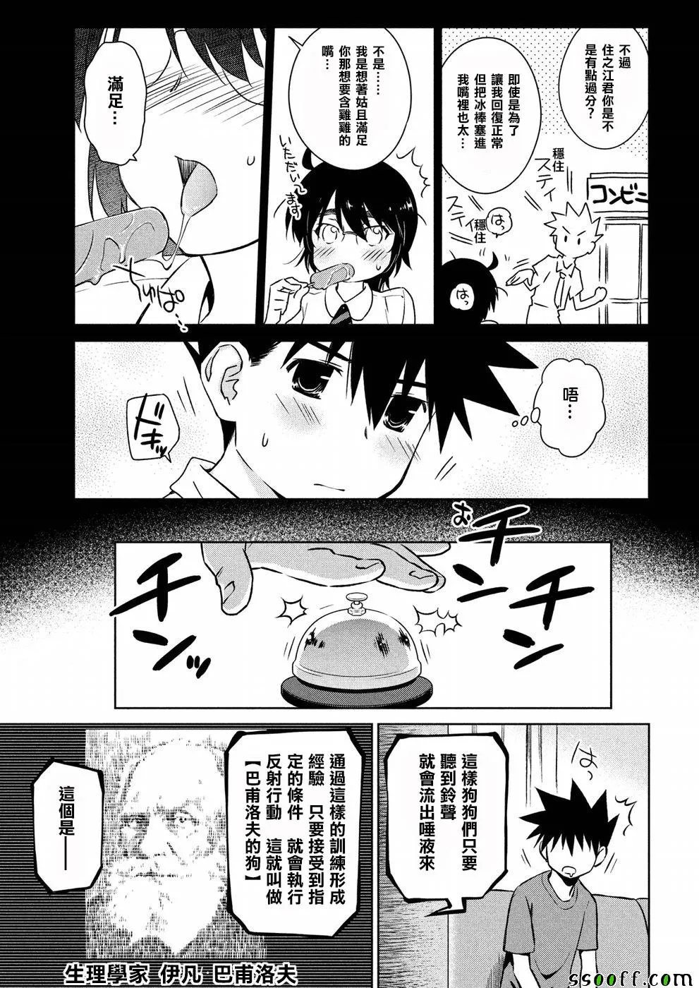 第123话 第17页