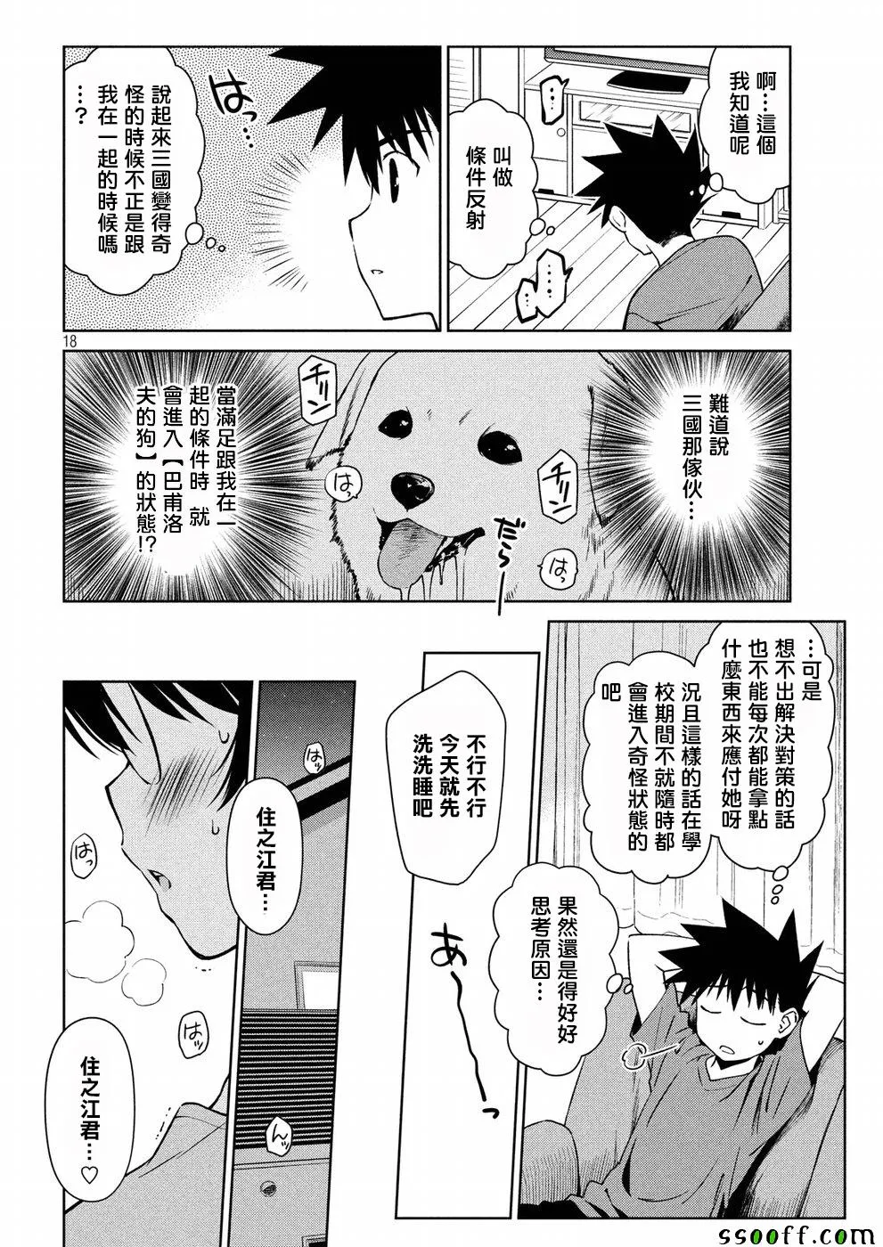 第123话 第18页