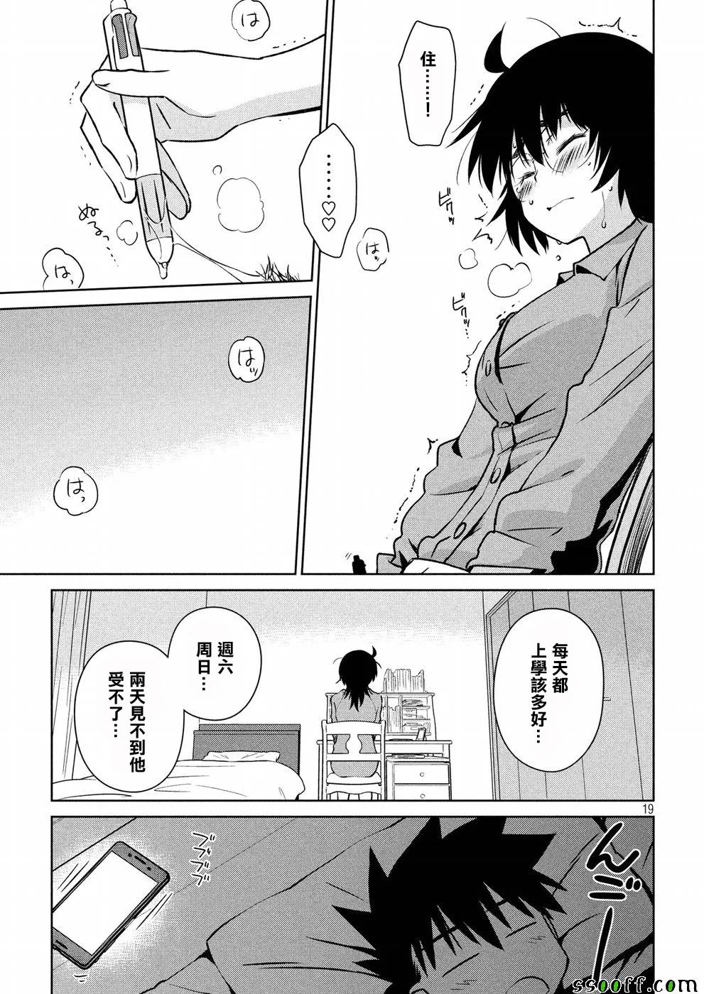 第123话 第19页