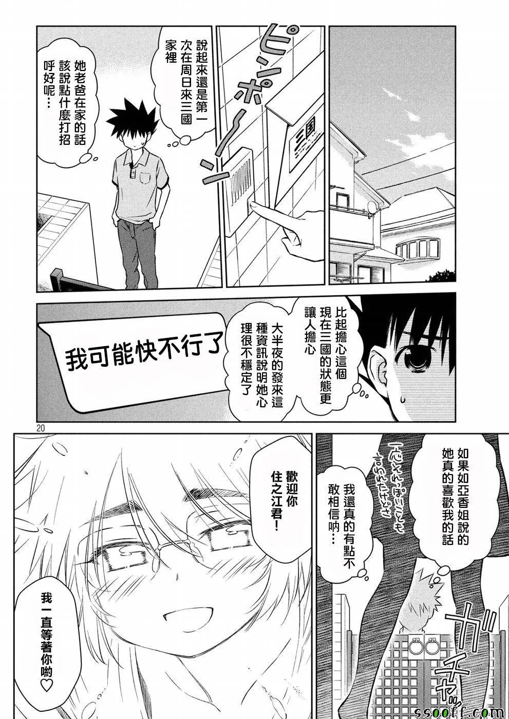 第123话 第20页