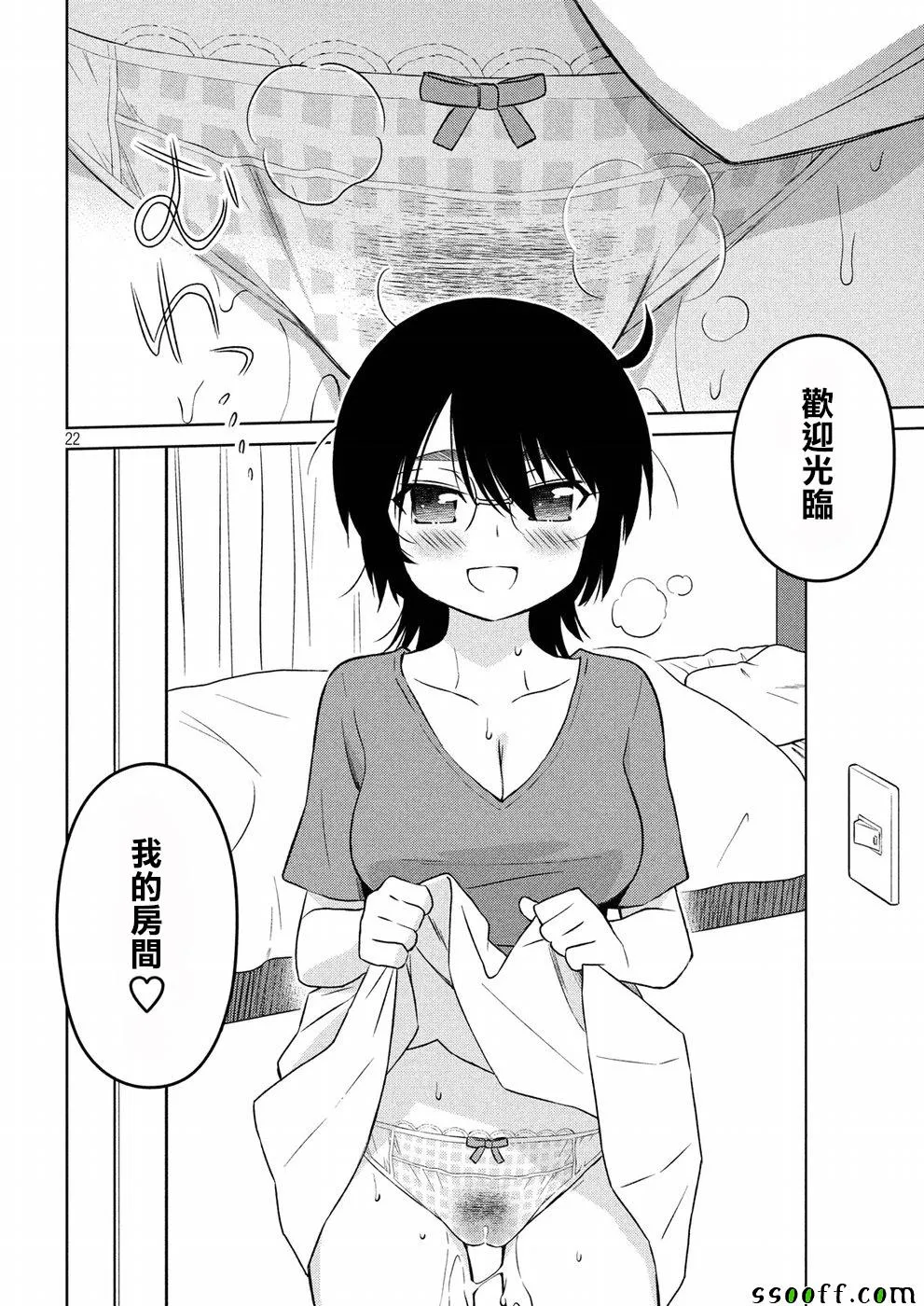 第123话 第22页