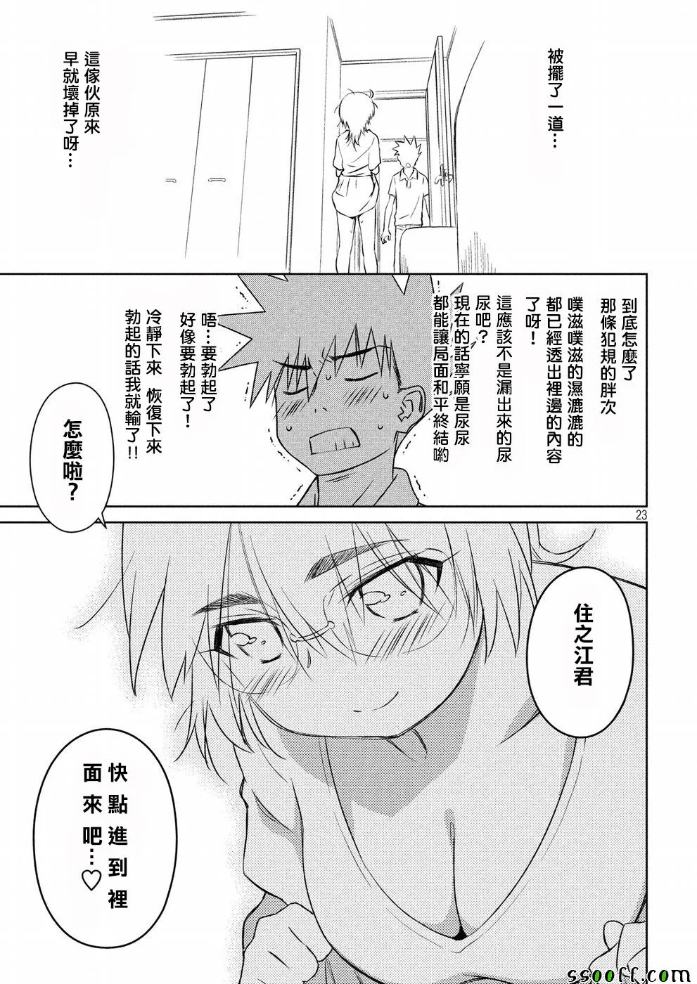 第123话 第23页