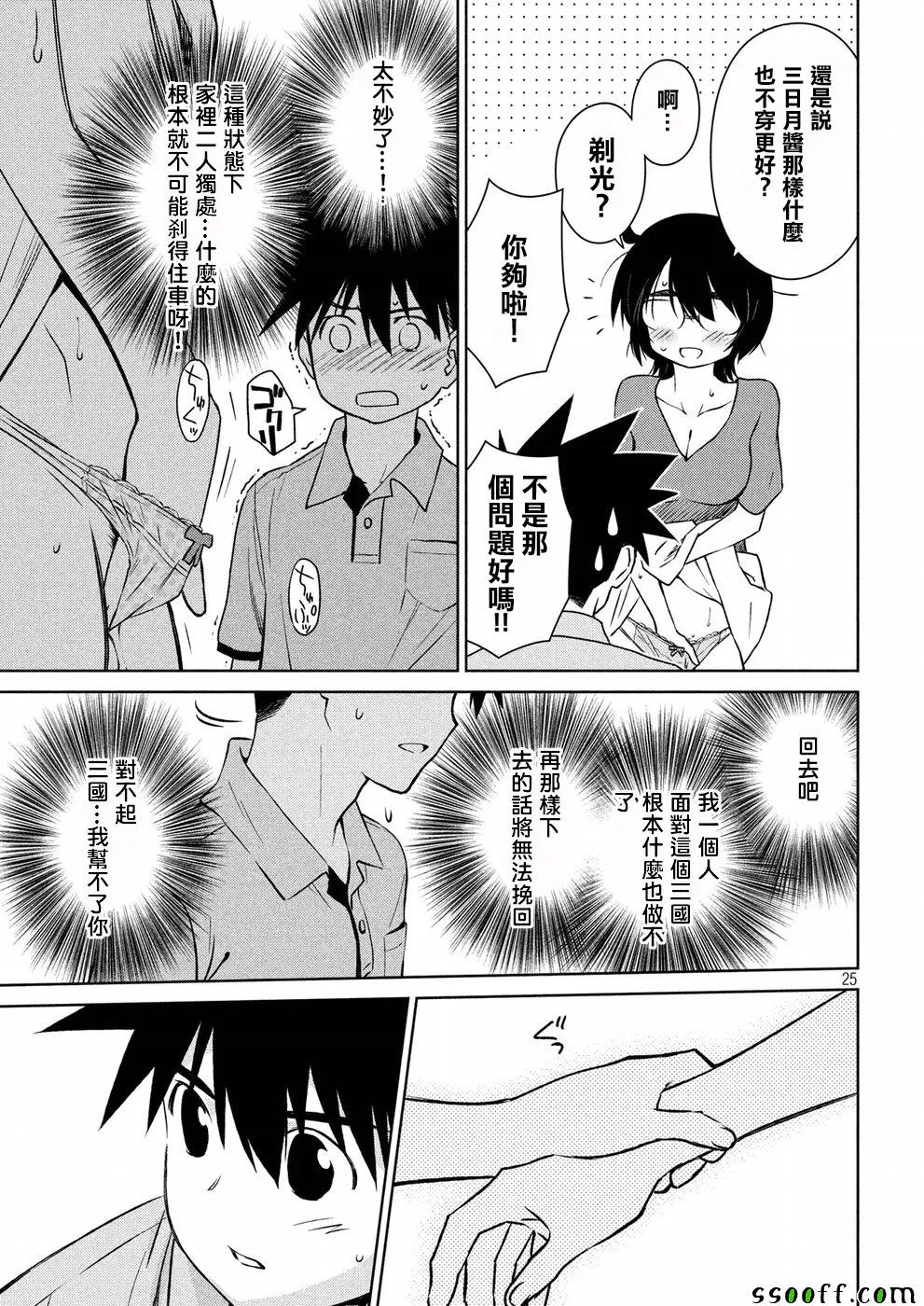 第123话 第25页