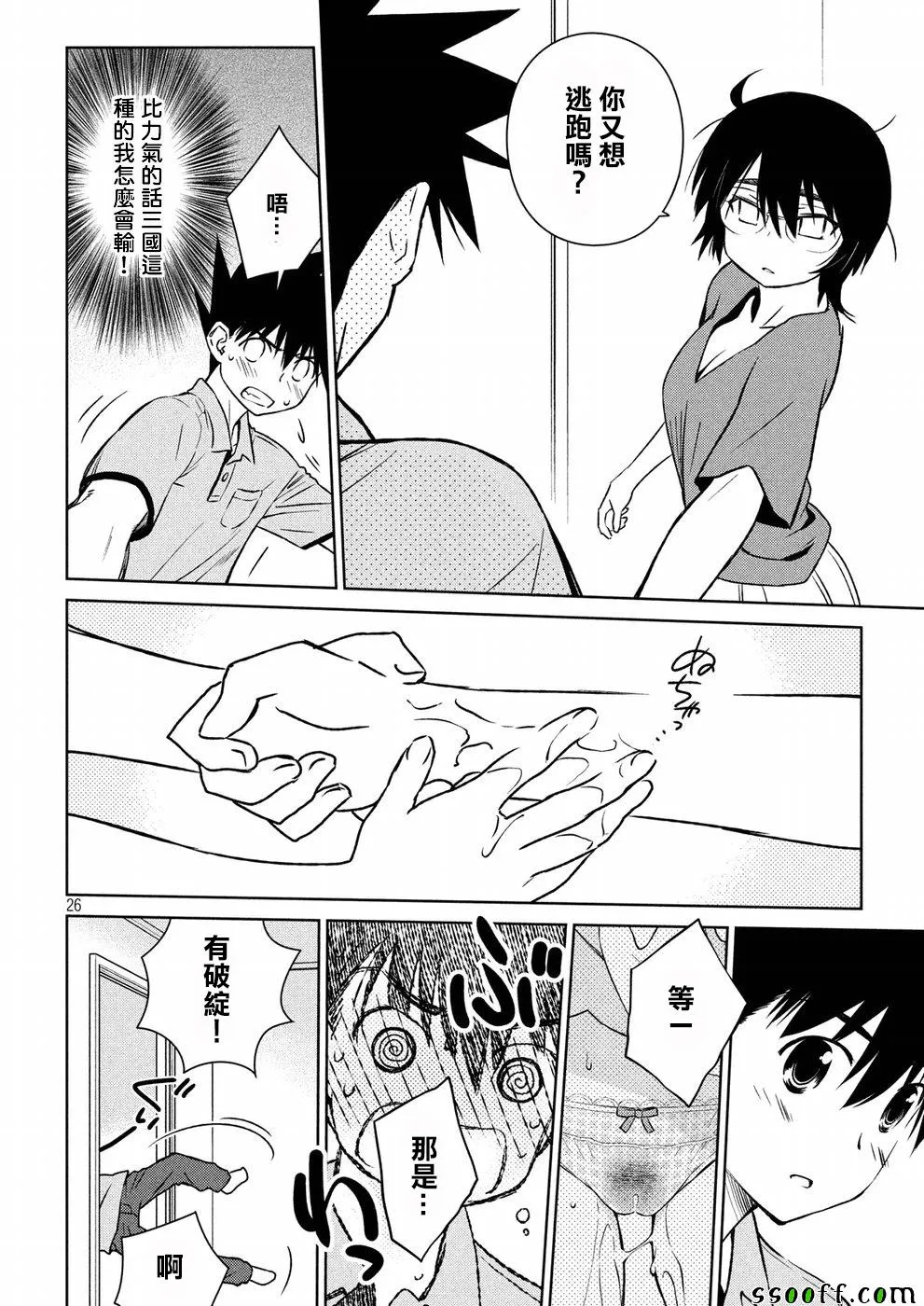 第123话 第26页