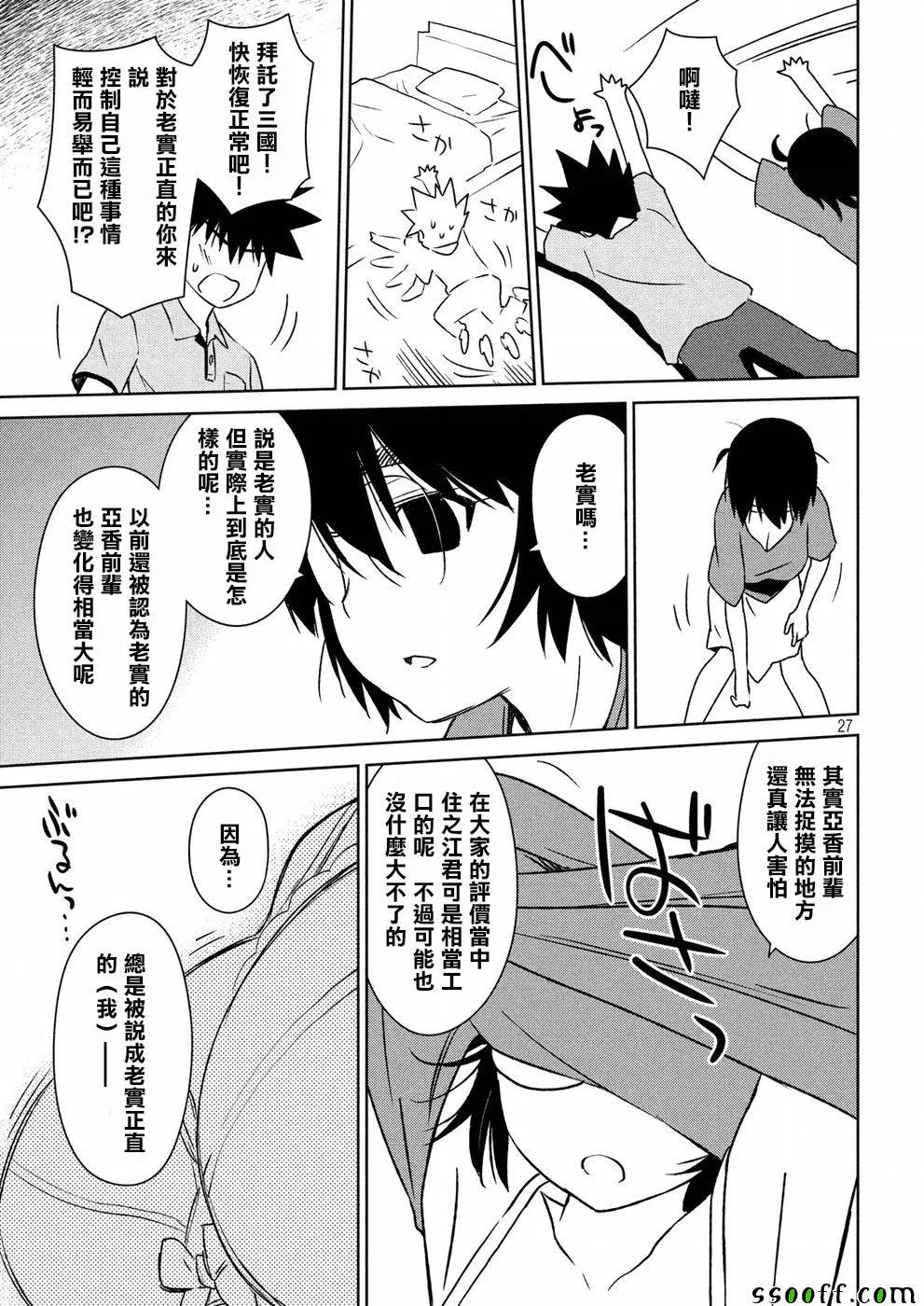 第123话 第27页
