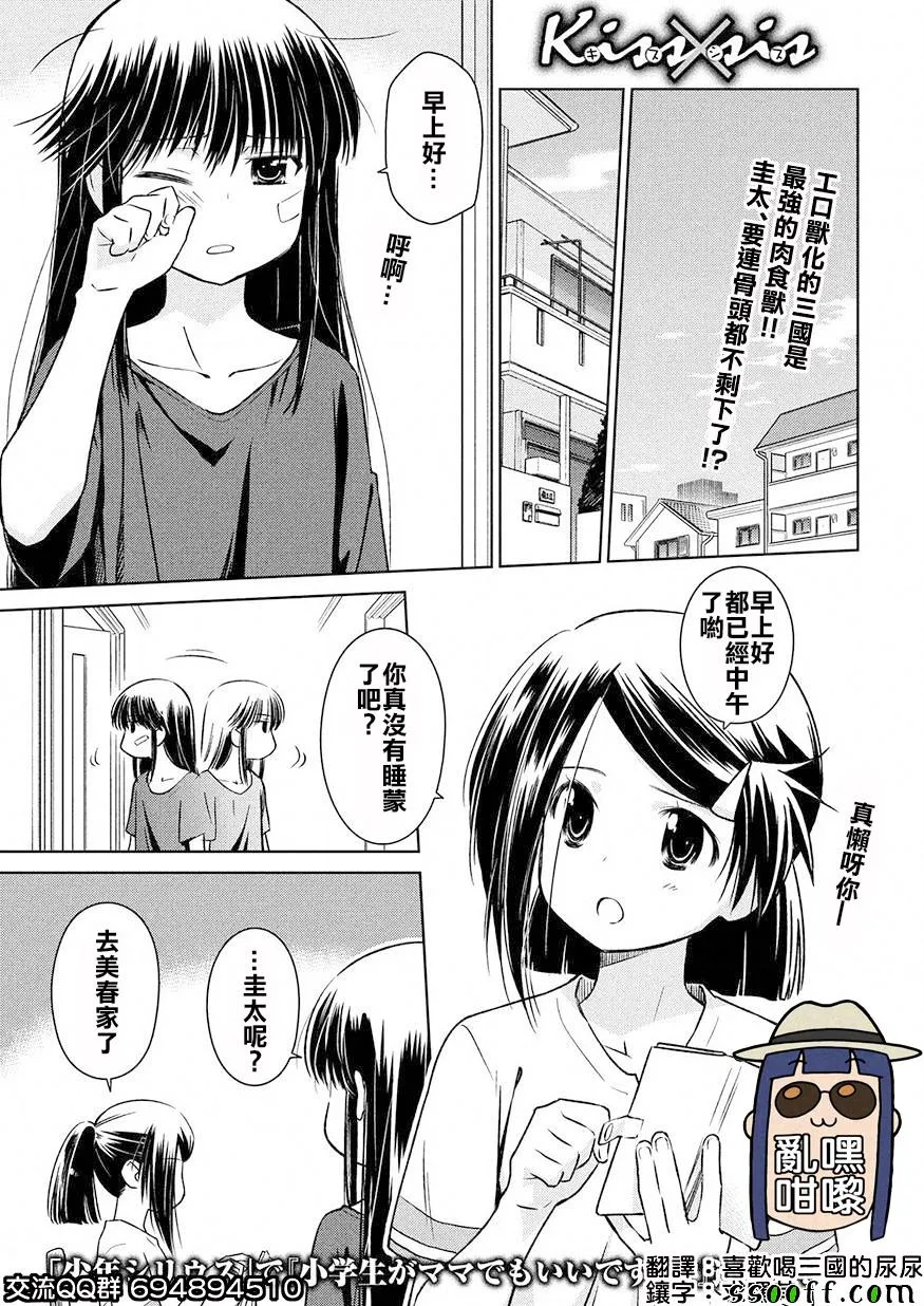 第123话 第29页