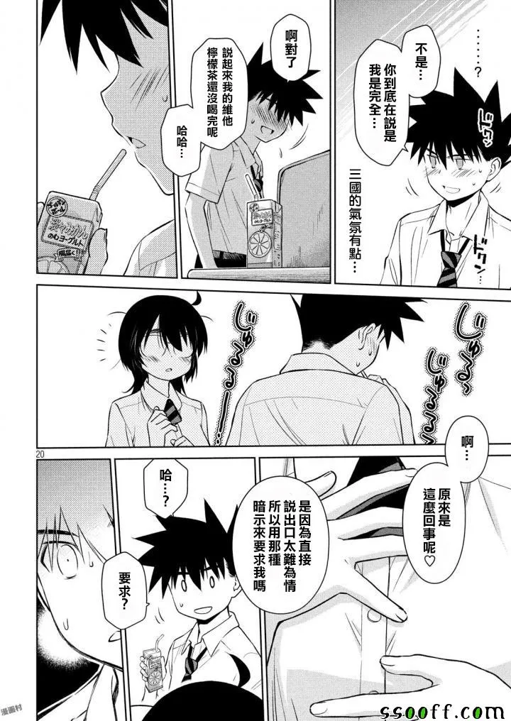 第122话 第20页
