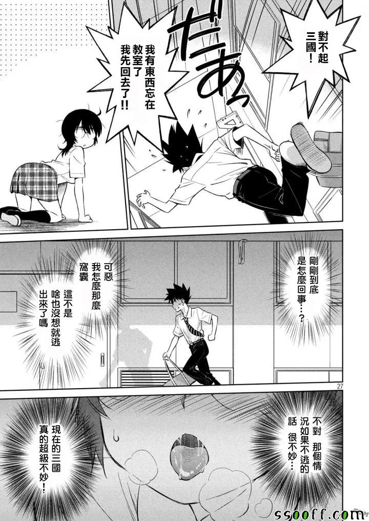 第122话 第27页