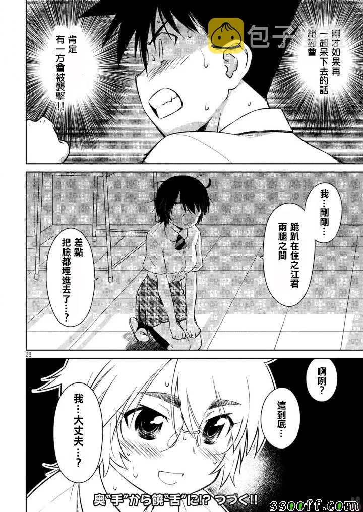 第122话 第28页