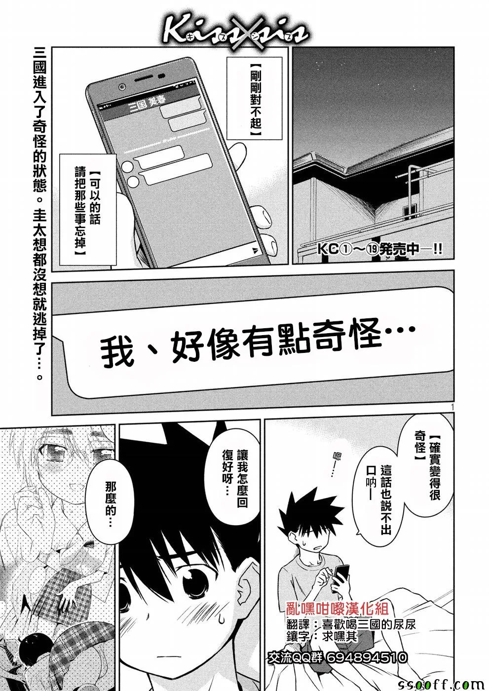 第121话 第1页