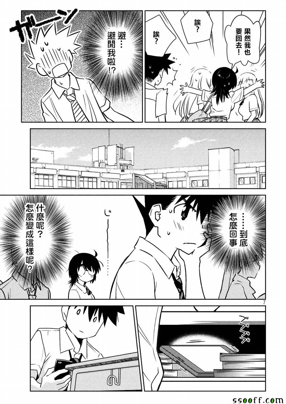 第121话 第7页