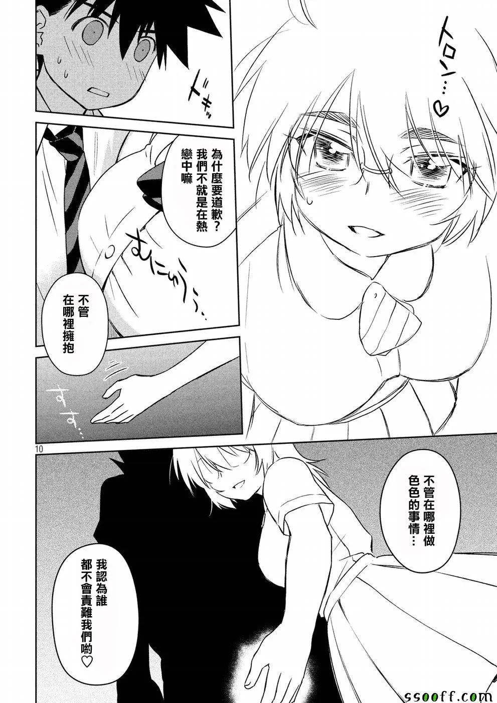 第121话 第10页