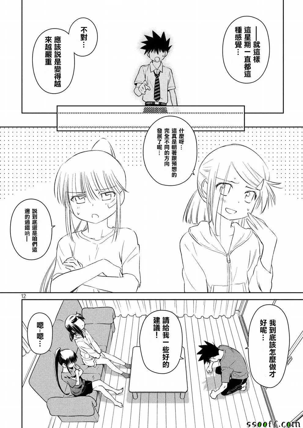 第121话 第12页