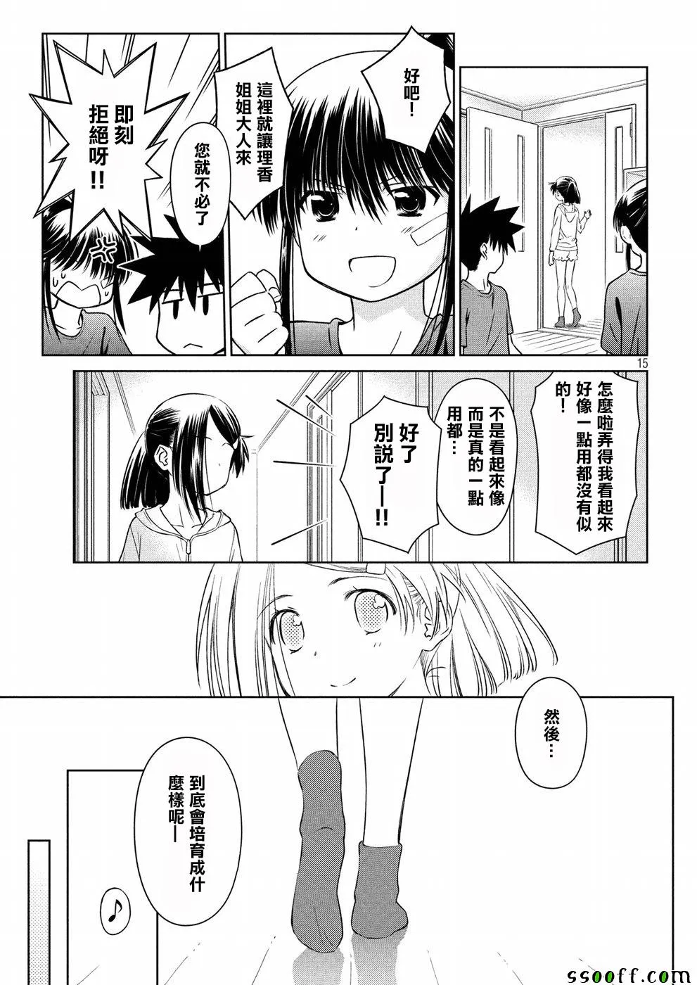 第121话 第15页