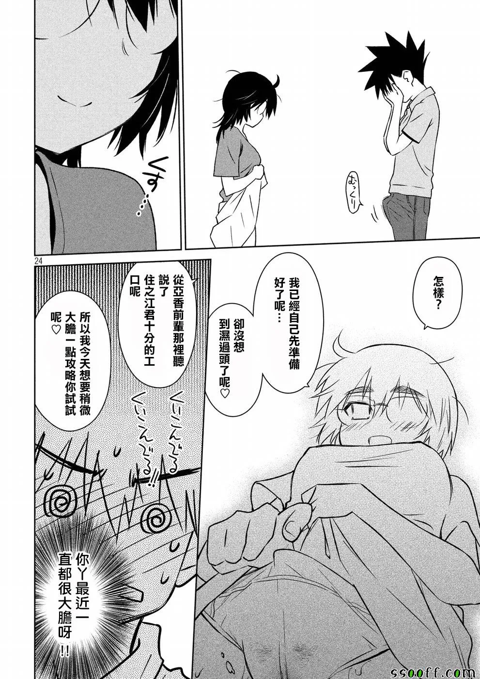 第121话 第24页