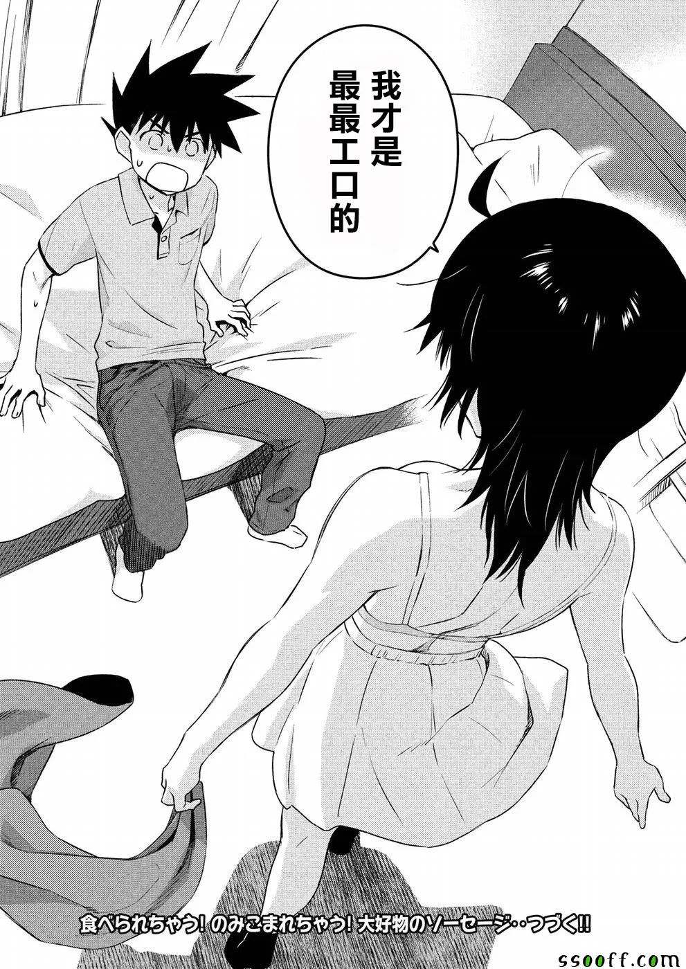 第121话 第28页