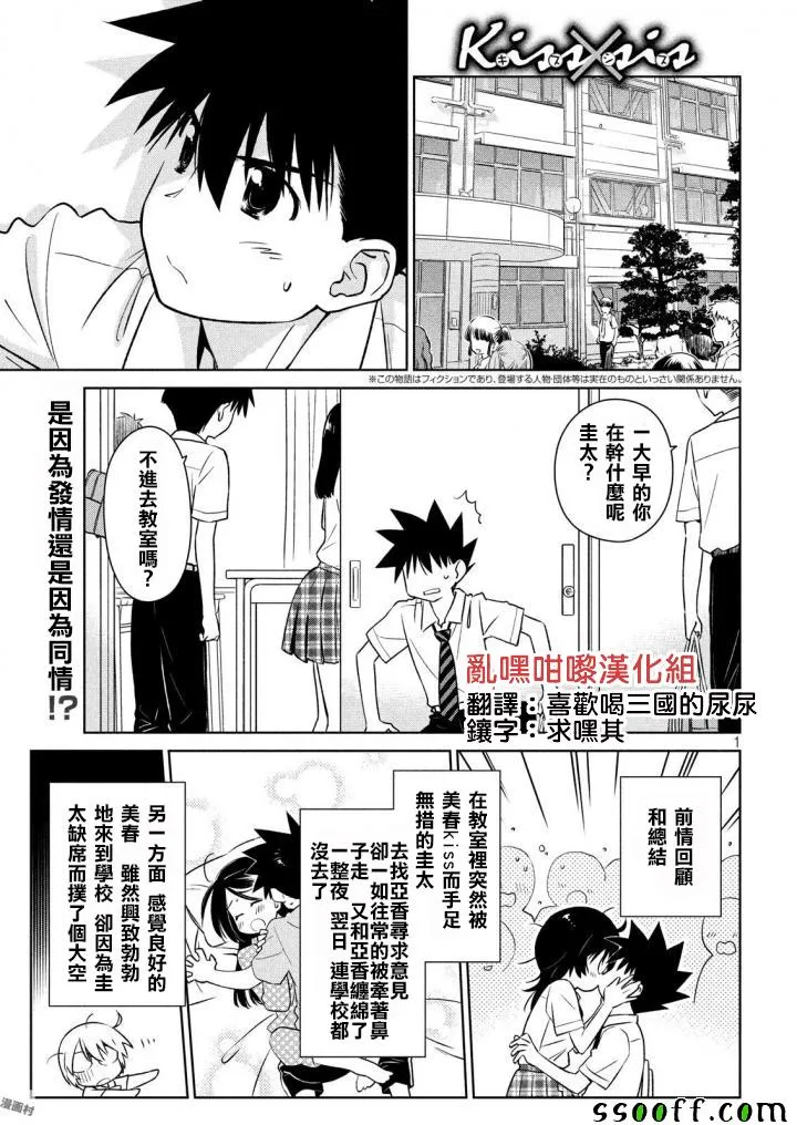 第120话 第1页