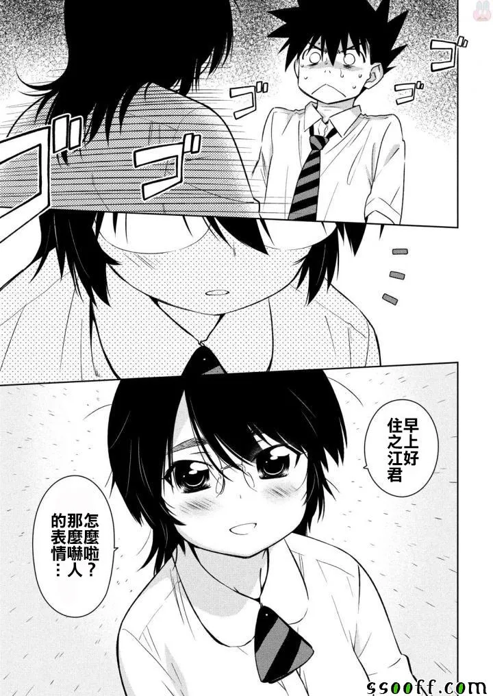 第120话 第3页