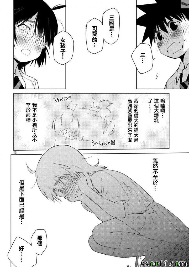 第120话 第16页