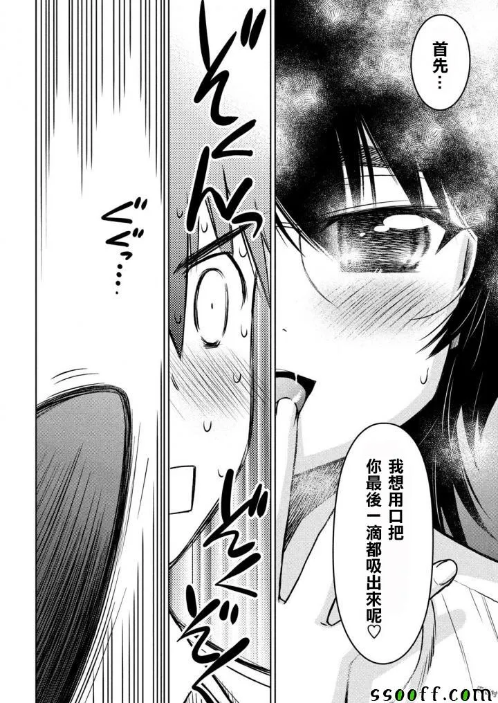 第120话 第22页