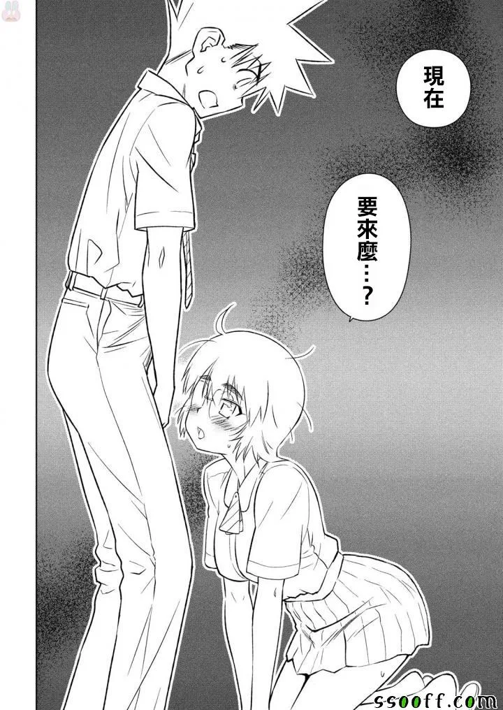 第120话 第26页
