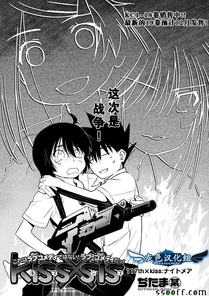 第119话 第3页